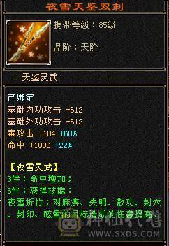 心法满，修炼6个105