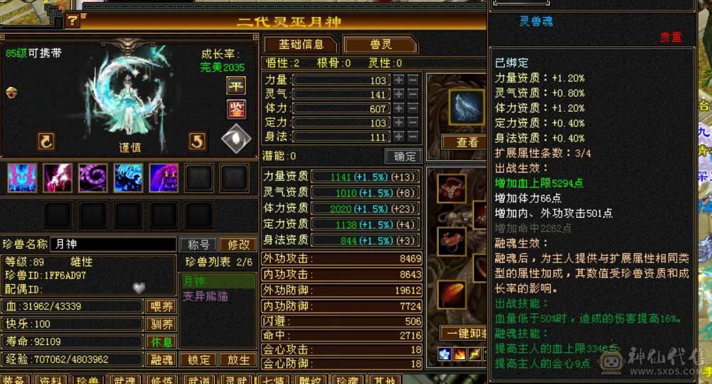 4级体13W血，3级攻击带减抗，11%清心，有高级血祭，