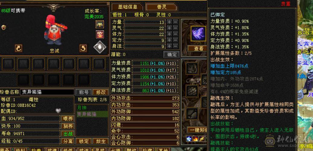4级体13W血，3级攻击带减抗，11%清心，有高级血祭，