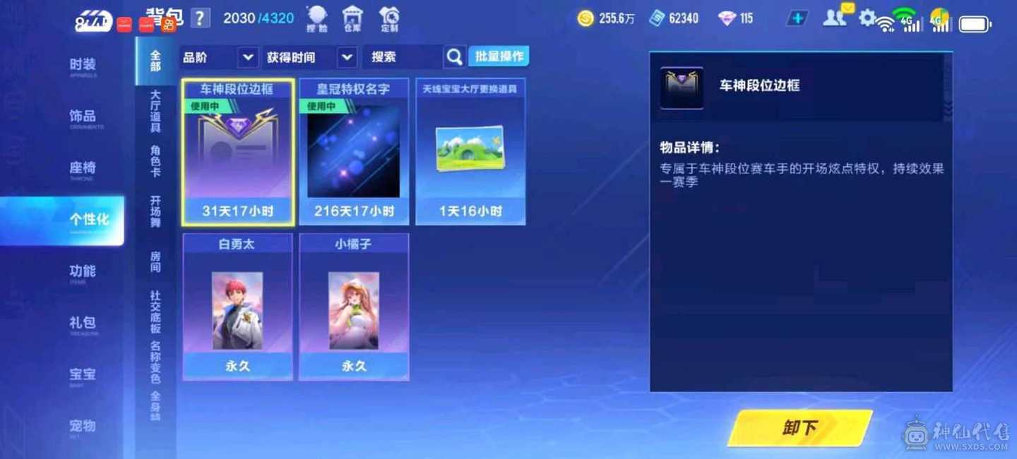 FC125782号 【安卓QQ】 【可二次实名】 1-5000收藏值 无,,