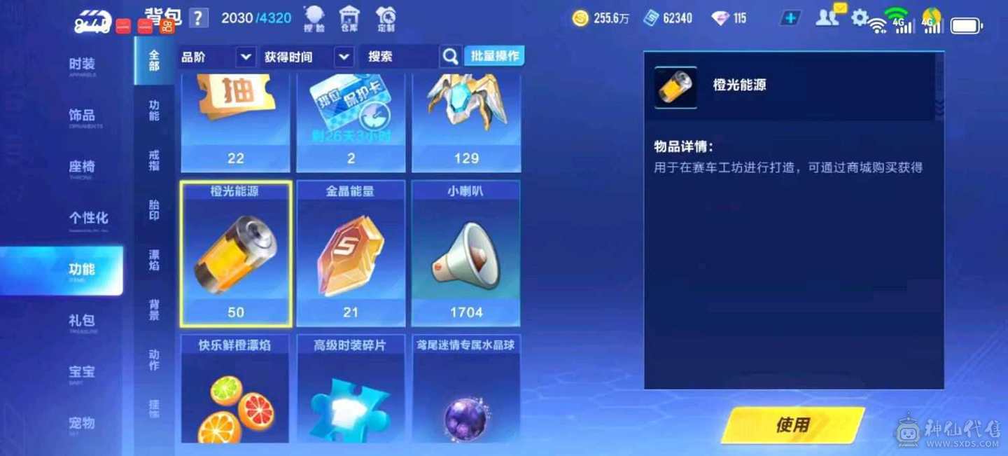 FC125782号 【安卓QQ】 【可二次实名】 1-5000收藏值 无,,