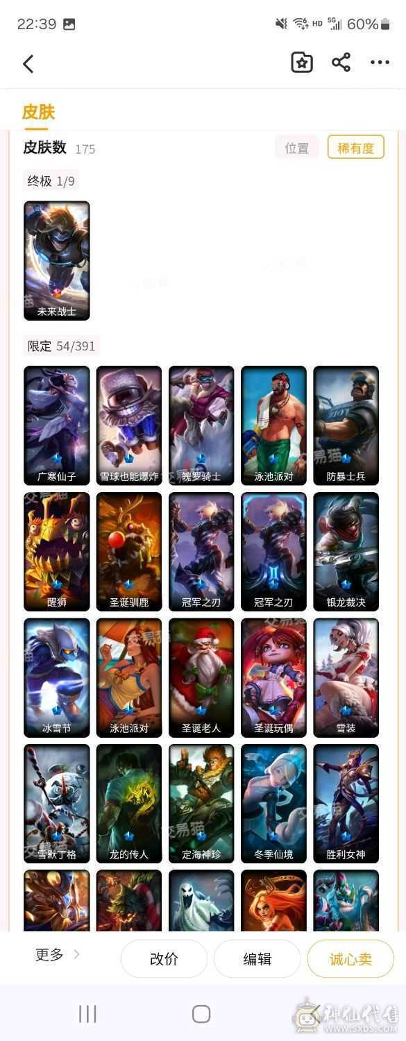 诸神黄昏蛮子。守护者雕像瑞兹，龙虾龙年全套。绝版胜利风女蜘蛛莫甘娜。电一还守护者雕像瑞兹