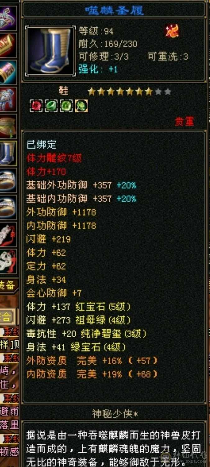 神仙卖的没时间玩赔钱出不接刀