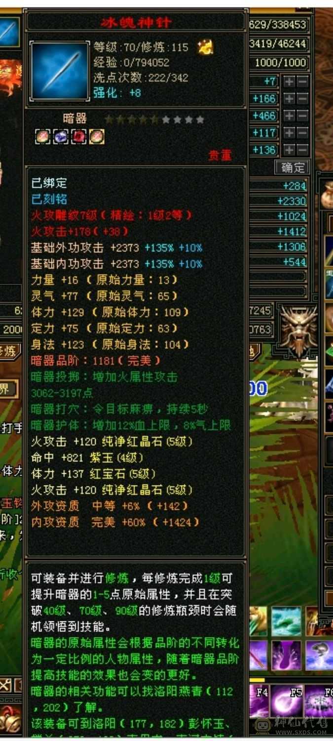 神仙卖的没时间玩赔钱出不接刀