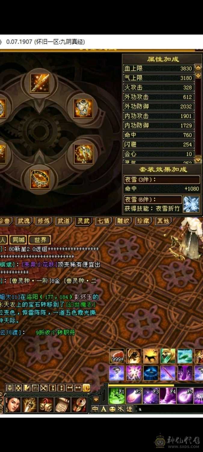 神仙卖的没时间玩赔钱出不接刀