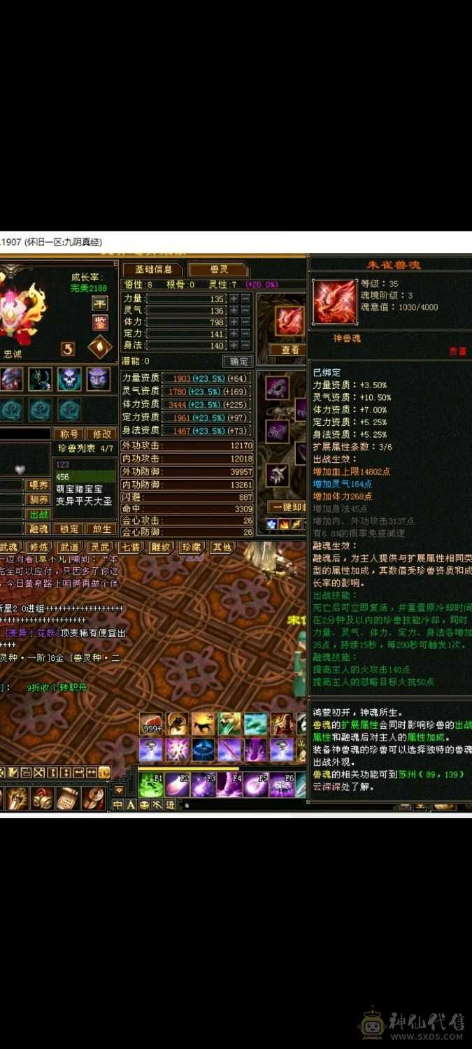 神仙卖的没时间玩赔钱出不接刀
