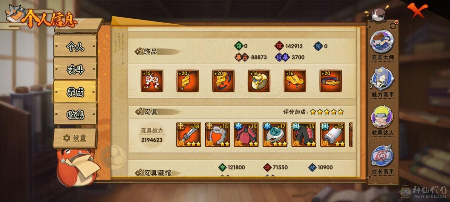 想卖