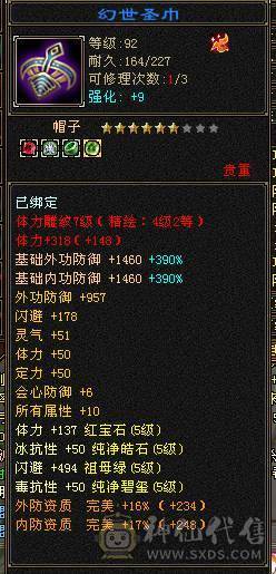 5级冰毒抗峨眉，48万血，极品4属性戒指可解绑，时装千秋雪 红仙侣20多件
