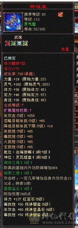 5级冰毒抗峨眉，48万血，极品4属性戒指可解绑，时装千秋雪 红仙侣20多件