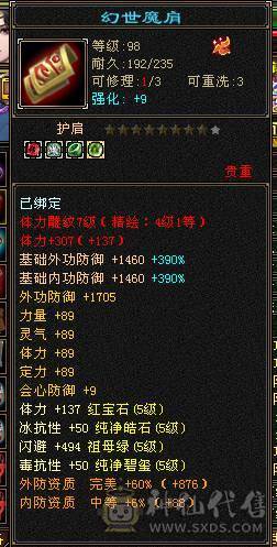5级冰毒抗峨眉，48万血，极品4属性戒指可解绑，时装千秋雪 红仙侣20多件