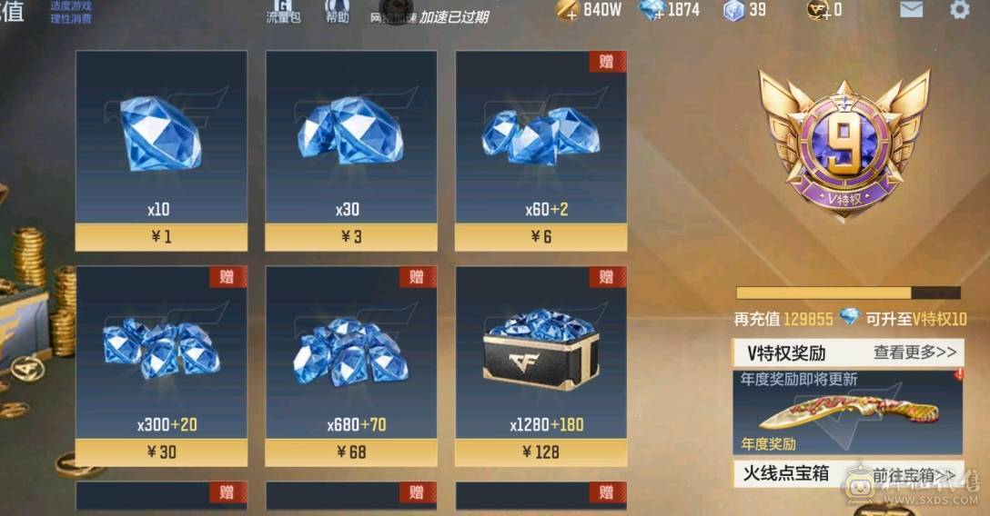 大炮推荐 V9 2同框 奉先.无双套 宙斯套 本初套 星象青龙皮 元让 M200-权  仲达.白露22个碎片