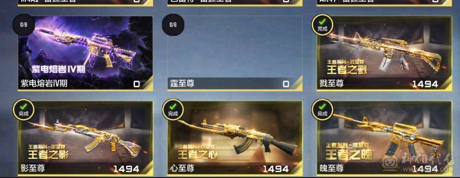 大炮推荐 V9 2同框 奉先.无双套 宙斯套 本初套 星象青龙皮 元让 M200-权  仲达.白露22个碎片