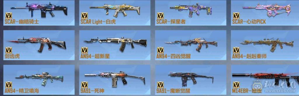 大炮推荐 V9 2同框 奉先.无双套 宙斯套 本初套 星象青龙皮 元让 M200-权  仲达.白露22个碎片