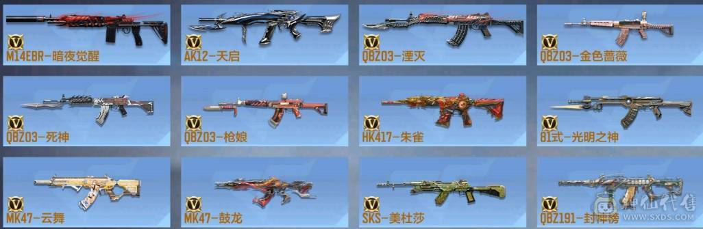 大炮推荐 V9 2同框 奉先.无双套 宙斯套 本初套 星象青龙皮 元让 M200-权  仲达.白露22个碎片