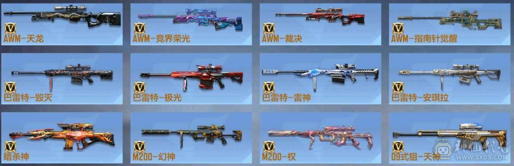 大炮推荐 V9 2同框 奉先.无双套 宙斯套 本初套 星象青龙皮 元让 M200-权  仲达.白露22个碎片