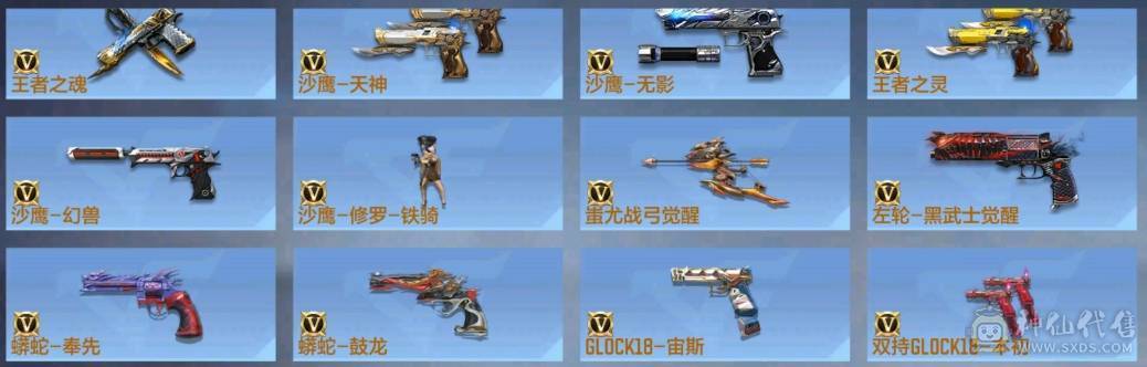 大炮推荐 V9 2同框 奉先.无双套 宙斯套 本初套 星象青龙皮 元让 M200-权  仲达.白露22个碎片