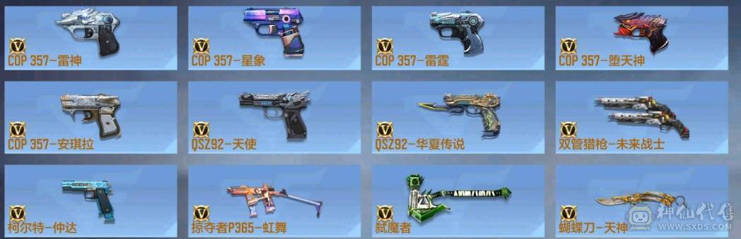 大炮推荐 V9 2同框 奉先.无双套 宙斯套 本初套 星象青龙皮 元让 M200-权  仲达.白露22个碎片