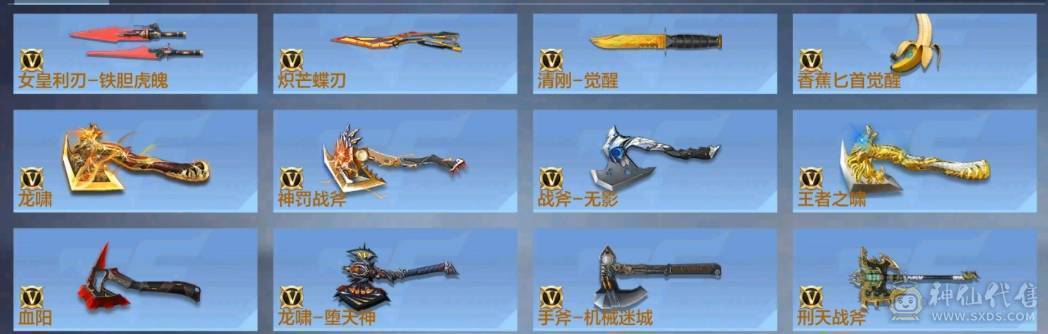 大炮推荐 V9 2同框 奉先.无双套 宙斯套 本初套 星象青龙皮 元让 M200-权  仲达.白露22个碎片