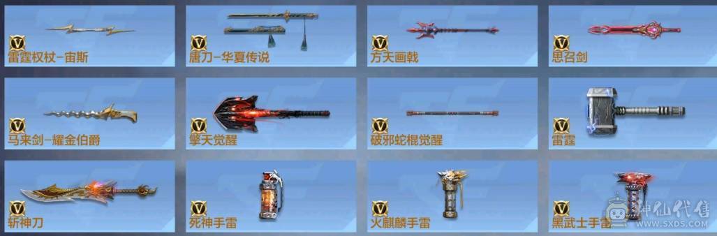 大炮推荐 V9 2同框 奉先.无双套 宙斯套 本初套 星象青龙皮 元让 M200-权  仲达.白露22个碎片