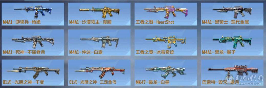 大炮推荐 V9 2同框 奉先.无双套 宙斯套 本初套 星象青龙皮 元让 M200-权  仲达.白露22个碎片