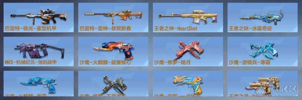 大炮推荐 V9 2同框 奉先.无双套 宙斯套 本初套 星象青龙皮 元让 M200-权  仲达.白露22个碎片