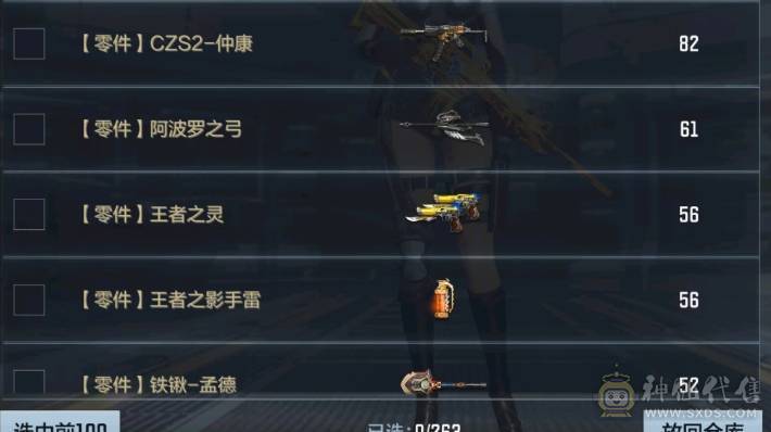 大炮推荐 V9 2同框 奉先.无双套 宙斯套 本初套 星象青龙皮 元让 M200-权  仲达.白露22个碎片