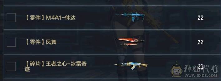 大炮推荐 V9 2同框 奉先.无双套 宙斯套 本初套 星象青龙皮 元让 M200-权  仲达.白露22个碎片