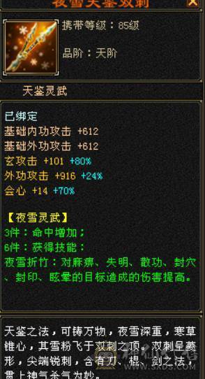 晚晚推荐：极限6，总属1.1万，断桥红仙侣黄金甲，赤兔，盟会10级