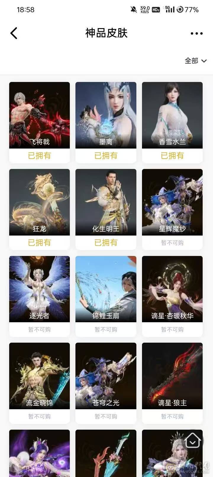 便宜出永劫无间小号，详细看图
