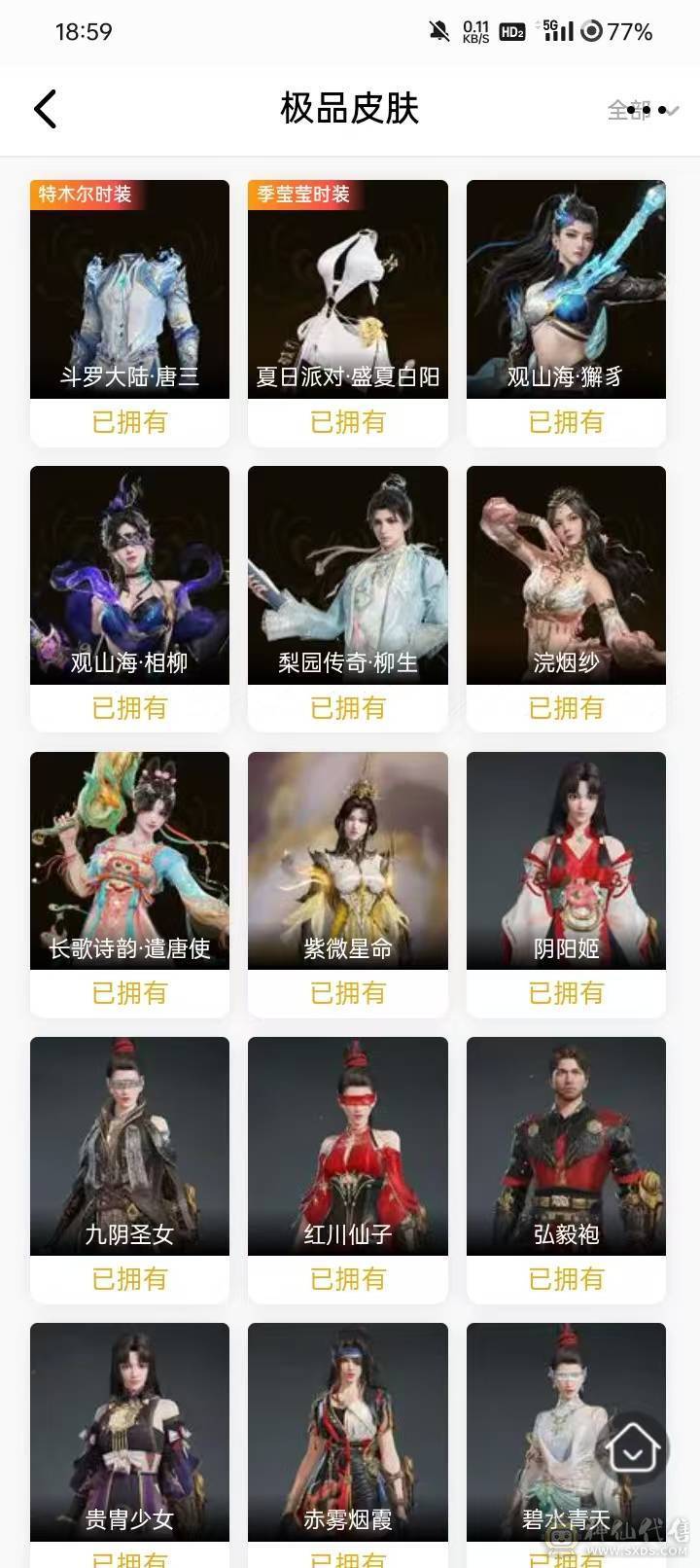 便宜出永劫无间小号，详细看图