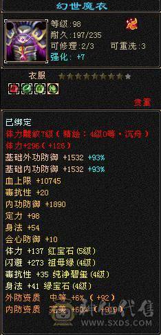 内功气武当