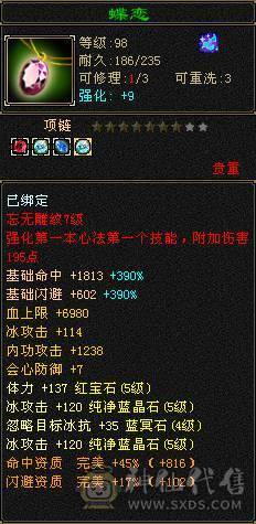 内功气武当