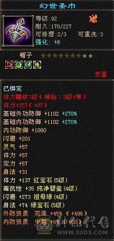 内功气武当