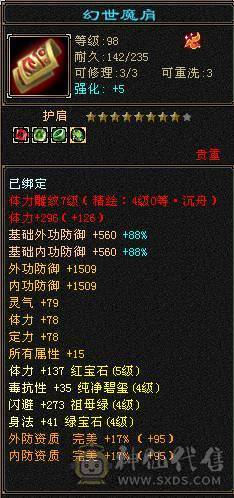 内功气武当