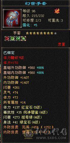 内功气武当