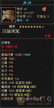 内功气武当