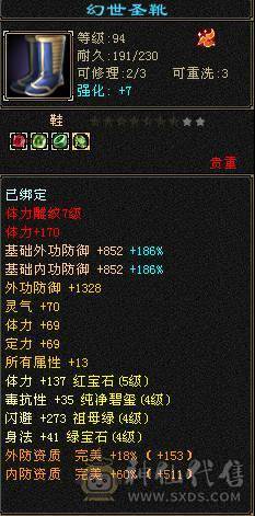 内功气武当