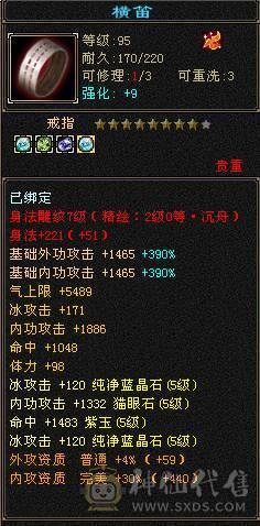 内功气武当