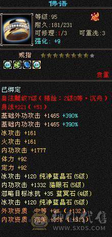 内功气武当