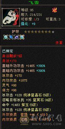 内功气武当