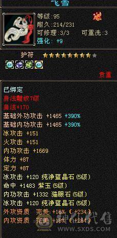 内功气武当