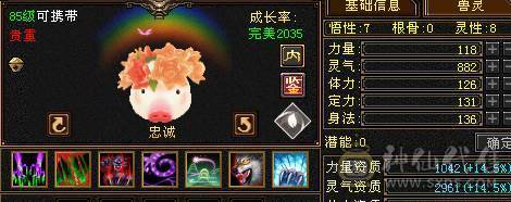 内功气武当