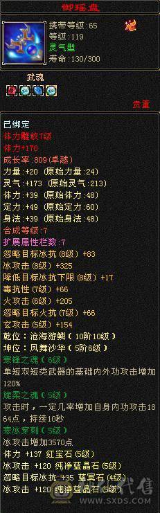 内功气武当