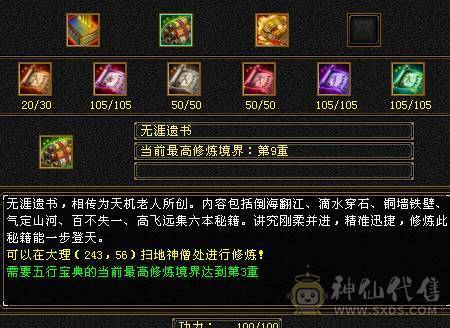 内功气武当