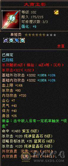 内功气武当