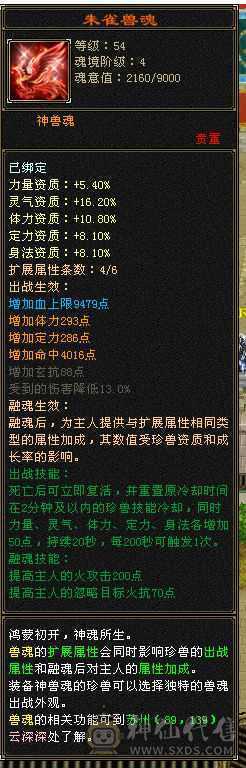 火毒双修逍遥，白嫖之王