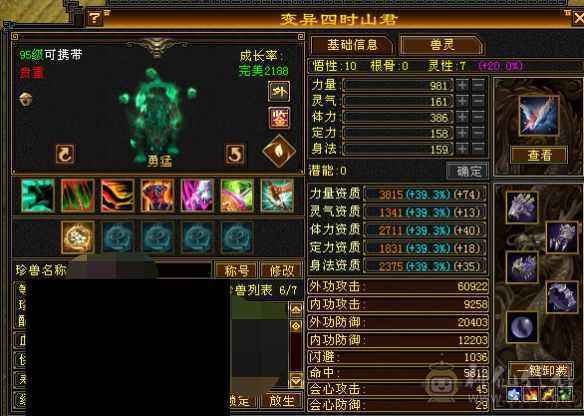 火毒双修逍遥，白嫖之王