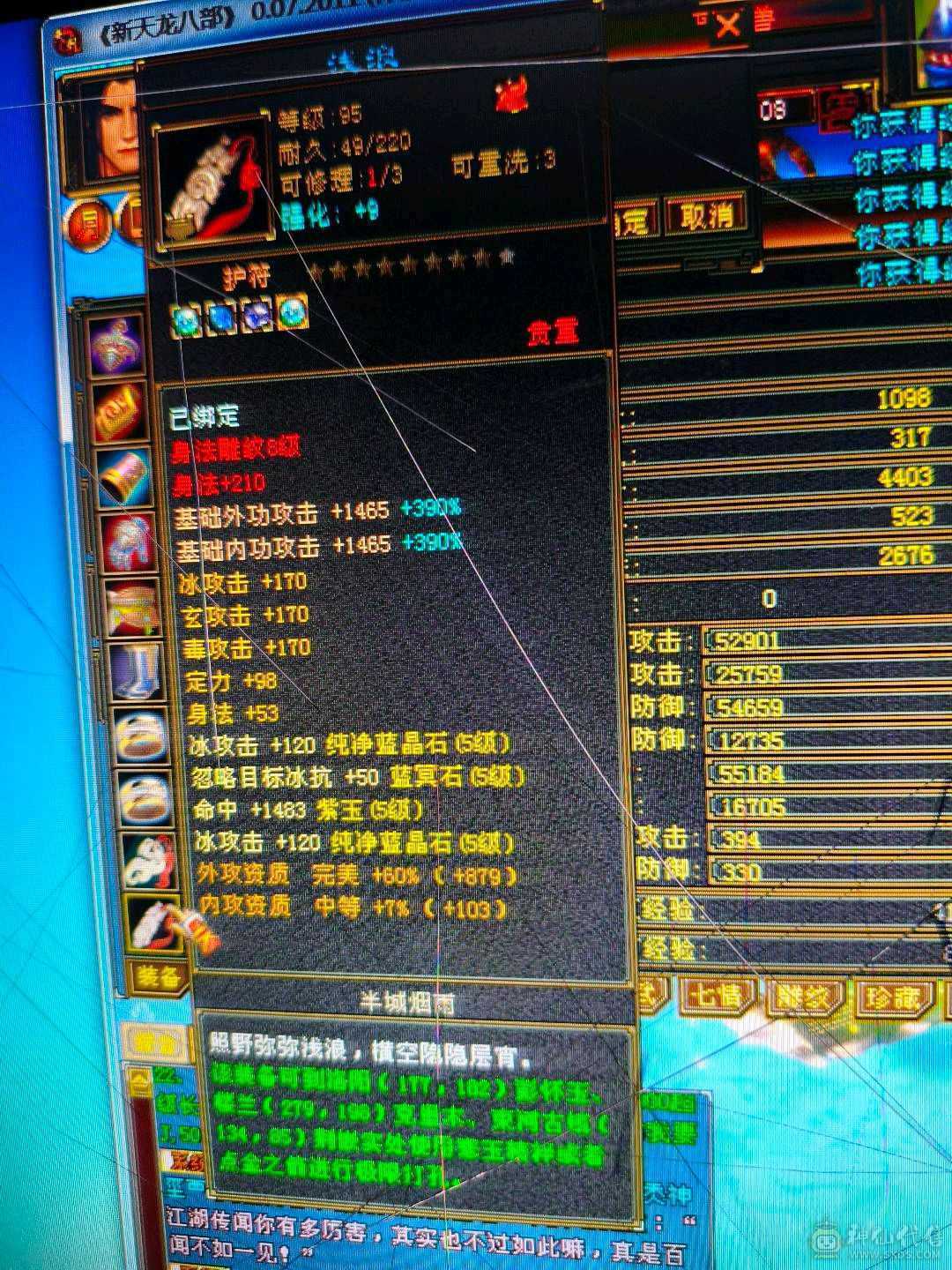 电脑被媳妇砸了玩不了了，4400买的又充了大概1000左右神兽4橙1紫，5慌，玩不明白，便宜卖了真满五，全是5级，6个7雕文10个8雕文，全身强化9，满5三修极品小天山忽略都是5级带3颗6级石头