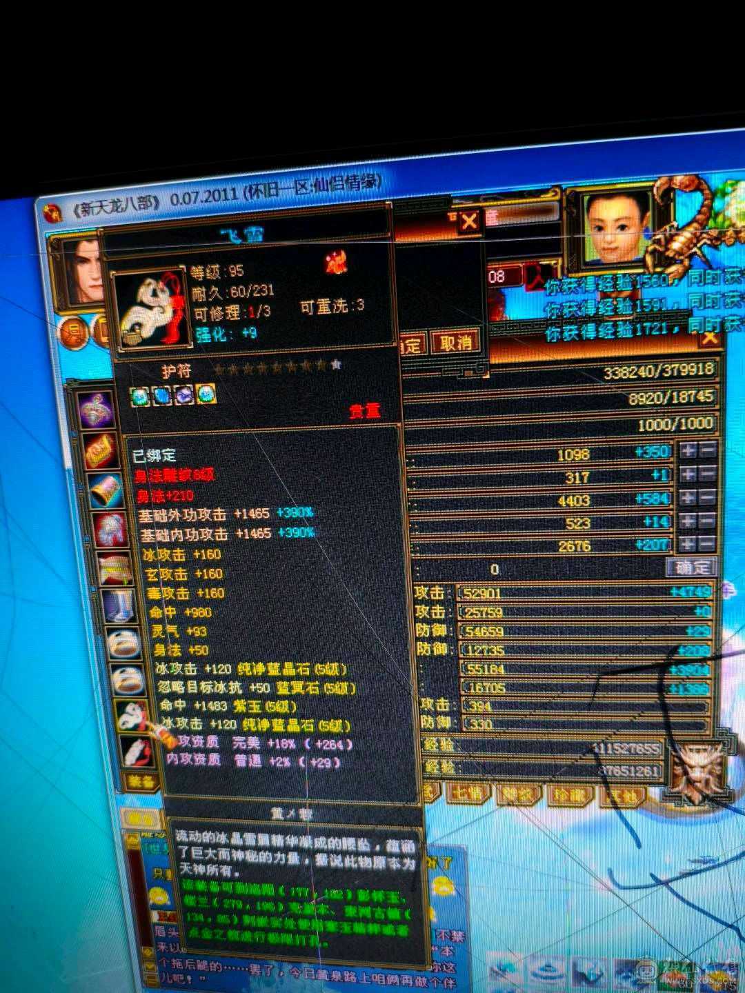 电脑被媳妇砸了玩不了了，4400买的又充了大概1000左右神兽4橙1紫，5慌，玩不明白，便宜卖了真满五，全是5级，6个7雕文10个8雕文，全身强化9，满5三修极品小天山忽略都是5级带3颗6级石头