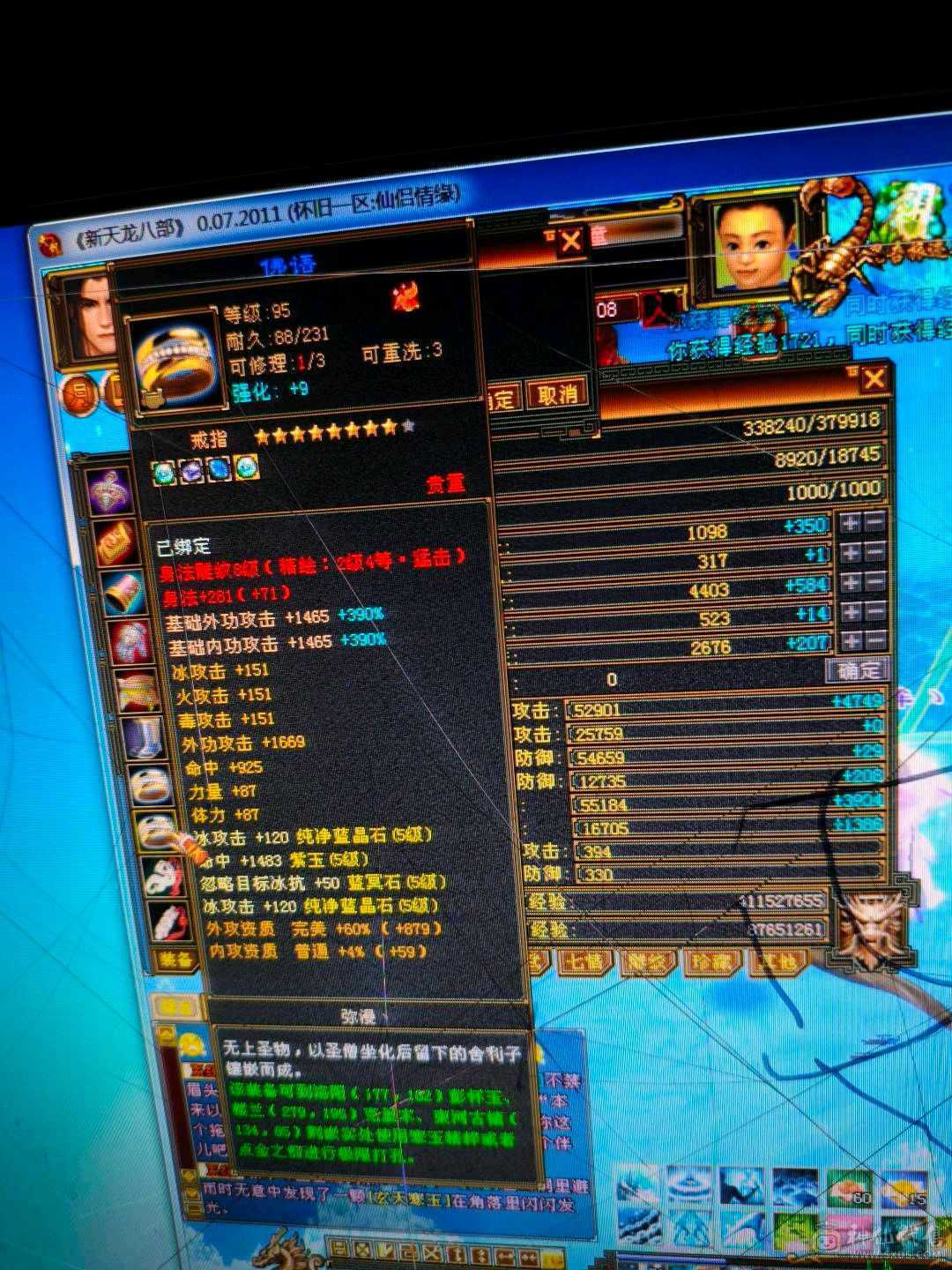 电脑被媳妇砸了玩不了了，4400买的又充了大概1000左右神兽4橙1紫，5慌，玩不明白，便宜卖了真满五，全是5级，6个7雕文10个8雕文，全身强化9，满5三修极品小天山忽略都是5级带3颗6级石头